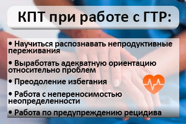 Лечение тревожного расстройства в Мильково